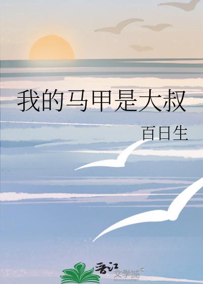 百日生TXT