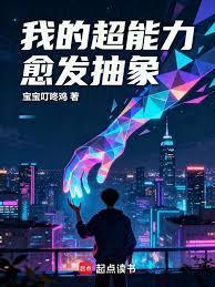 我的超能力作文500字