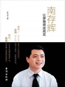 南存辉视频