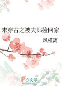 末穿古之夫父有为　　作者师子洋