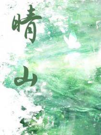 晴山蓝城
