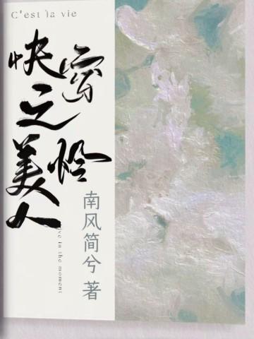 快穿之美人怜txt