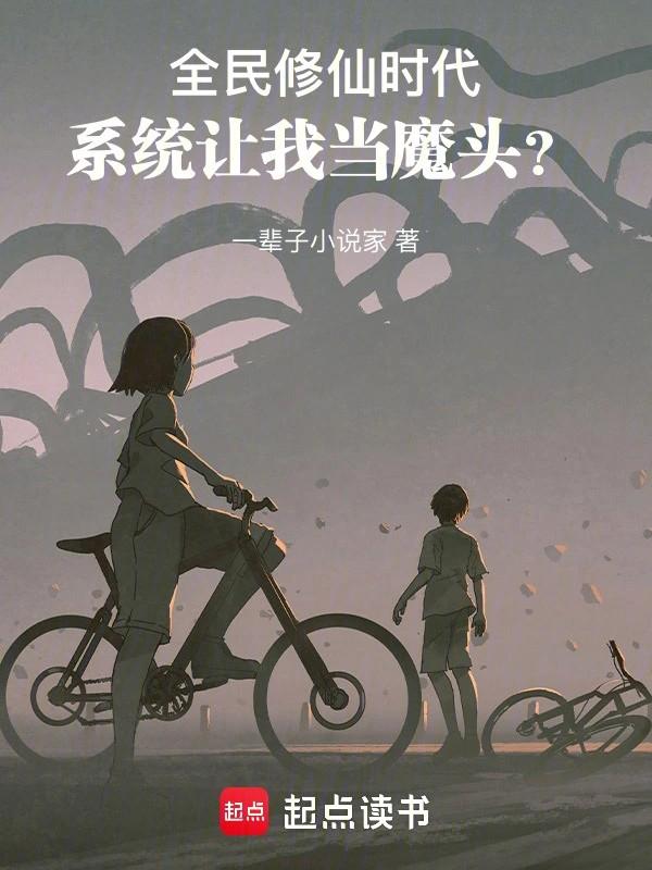全民修仙时代苏牧