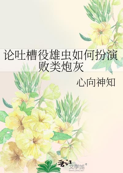 【虫族】雄虫日常