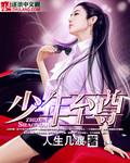 少年至尊江凡
