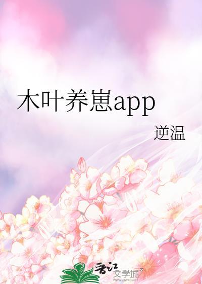 木叶养猫人起点中文网