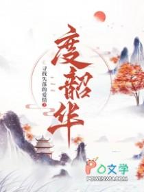 度韶华百度