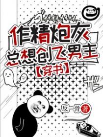 作精是啥意思是什么