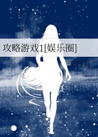 攻略韩娱