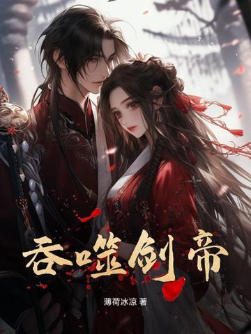 吞噬帝皇