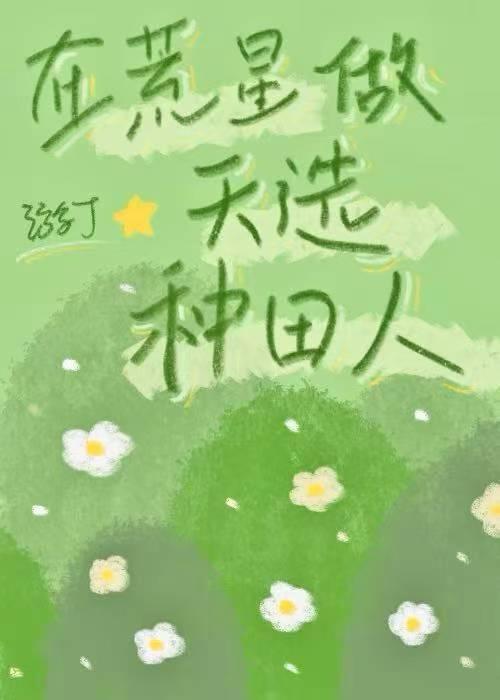 老实农民杀妻