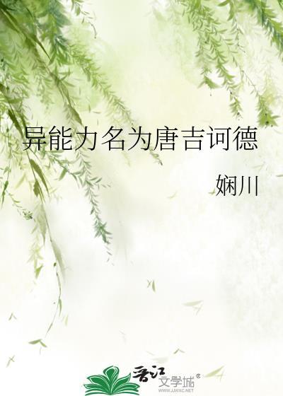 吾名唐吉诃德