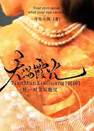 民国作家如何怼人