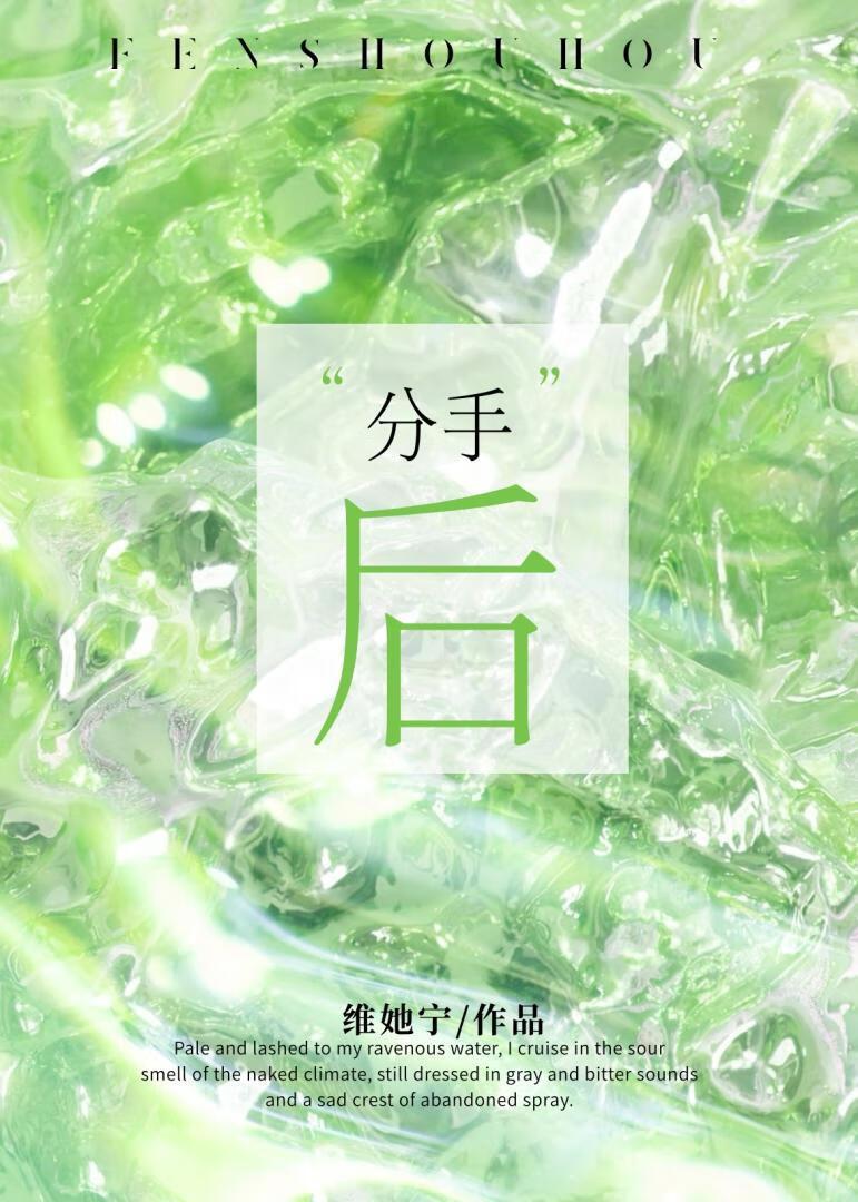 分手后还能做朋友吗