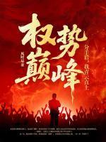 郑仪林沐晴免费阅读