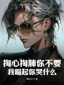 我掏心掏肺对你的时候你若无所谓
