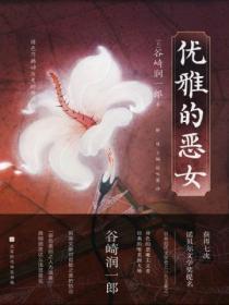 优雅的女人图片动漫