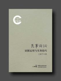 民事诉讼证据的标准