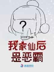 我家后山成了仙界垃圾场百科