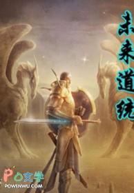 未来之路