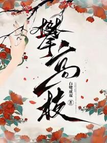 攀高枝打一准确生肖