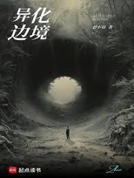 vitia异化边缘