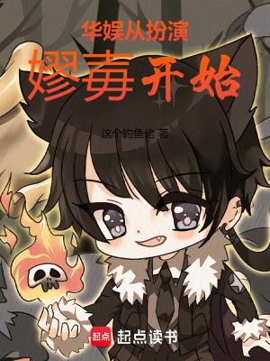 华娱从扮演嫪毐开始 第53章