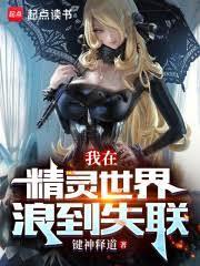 斗罗天使黑化蓝银榨汁TXT