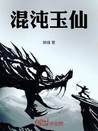 修仙种灵米