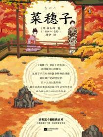 菜菜子的