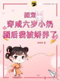 团宠萌宝