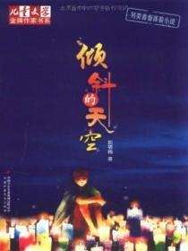 倾斜的天平图片讽刺