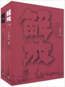 解放鹰腾产品三地联动上市