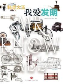 我爱发明停播了吗