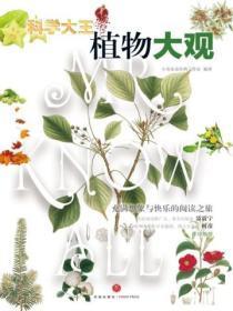 植物观察图片