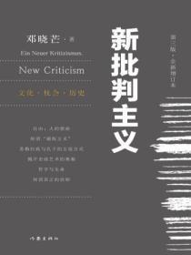 新批判主义文学