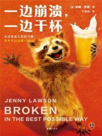 一边崩溃一边愈合是什么歌