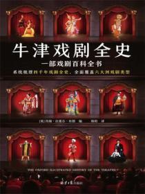 牛津腔在线阅读
