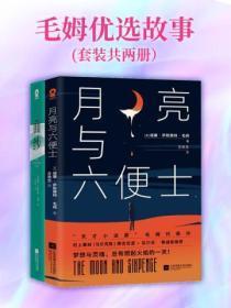 毛姆经典