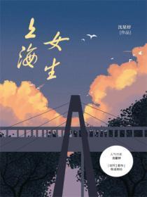 上海女生最容易考上的警校