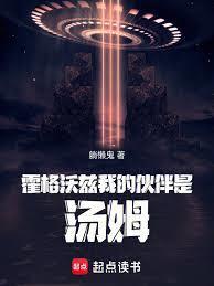 我的霍格沃茨大有