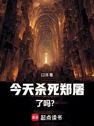郑屠夫是水浒传中的人物形象吗
