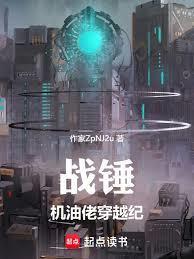 战锤大贤者的维度穿越无防盗