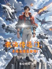 开局与国家合作! 笔绘世间