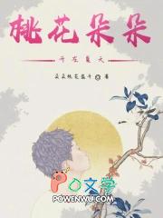 桃花朵朵开这是什么歌