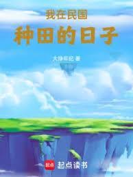 从民国开始的