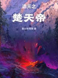 百世修仙我能重返青春慧剑斩情缘