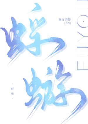 我想让你占有我