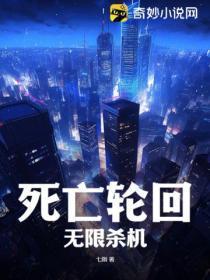 死亡轮回破解版