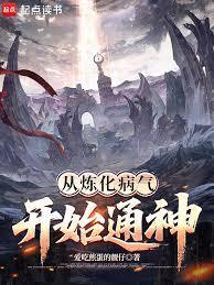 炼化系统